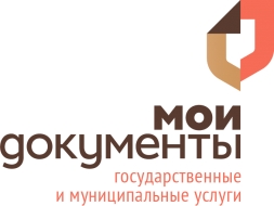 В этом году в Александровске откроется многофункциональный центр "Мои документы"