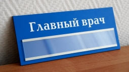 Лишь 14,7% прикамских главврачей прошли пока тестовые испытания краевого минздрава