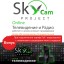 Интерактивное телевидение SkyCam