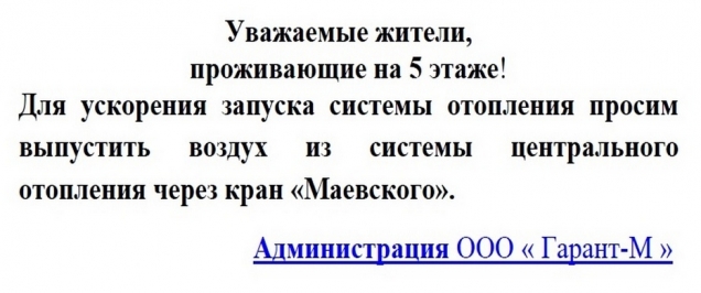 Запуск системы отопления в Александровске