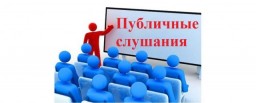 В Александровском районе пройдут публичные слушания по преобразованию в округ