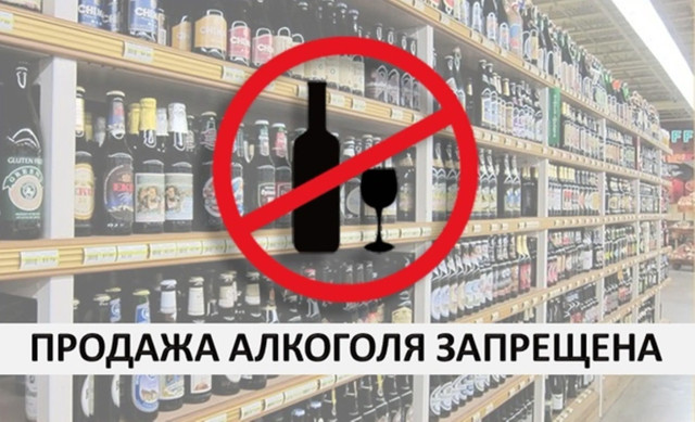 В день города Александровска запрет продажи алкогольной продукции