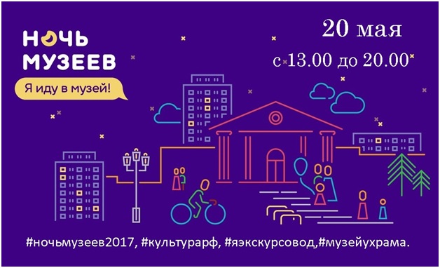 "Ночь музеев" в Александровском краеведческом музее