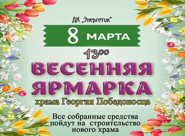 Весенняя ярмарка в Яйве