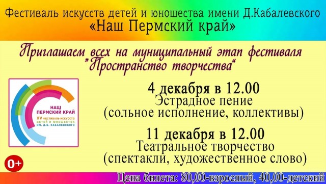 Муниципальный этап фестиваля "Пространство творчества" в ДК "Энергетик"