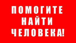 В АМО разыскивают граждан по вопросу обеспечения жильём