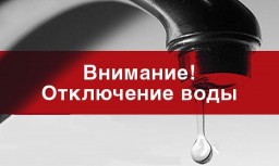 5 июня во Всеволодо-Вильве отключение водоснабжения