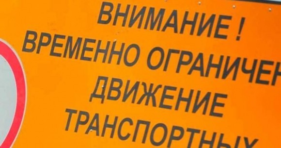 На территории Александровского муниципального округа вводятся ограничения движения транспорта