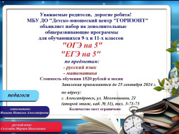 Ученики 9 и 11 классов уже могут начать подготовку к ОГЭ и ЕГЭ