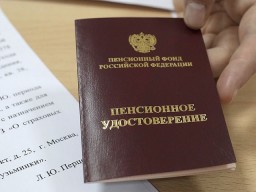 Россияне смогут выйти на пенсию на 5 лет раньше. Но есть нюанс