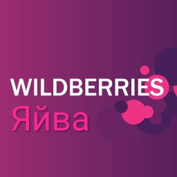 Пункт выдачи товаров Wildberries