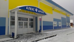 Массовые катания на крытом катке "Алекс-арена" в новогодние праздники