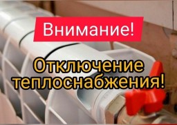 2 декабря часть домов в Александровске отключат от отопления