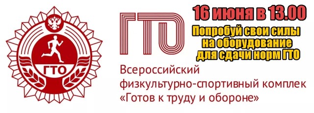 Физкультурно-спортивный праздник «Будь готов к труду и обороне» в Яйве