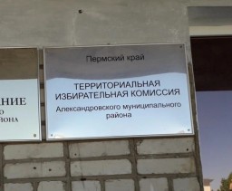 ​55 кандидатов в депутаты местной думы зарегистрировались в избирательной комиссии