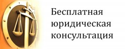 В Александровске юрист проведёт бесплатный приём граждан