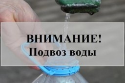 Подвоз воды в поселке Луньевка