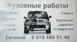 Автосервис по Пушкина