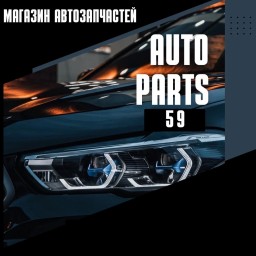 Доставка автозапчастей Auto Parts