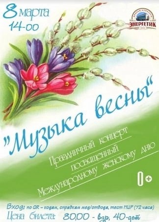 Праздничный концерт в ДК "Энергетик"