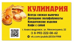 Домашние полуфабрикаты (Кулинария)