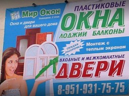 Мир окон