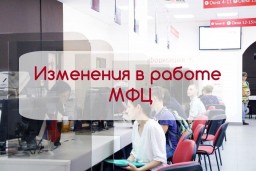 Кизеловский МФЦ переходит на 6-дневный режим работы