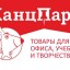 КанцПарк