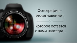 Фотограф